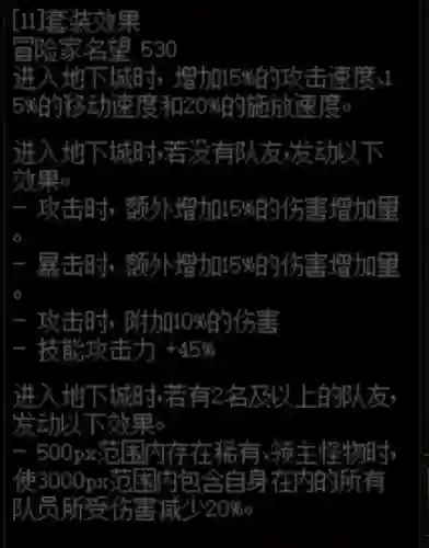 地下城与勇士史诗装备大全(dnf史诗装备一览表)插图7 地下城与勇士史诗装备大全(dnf史诗装备一览表)插图7
