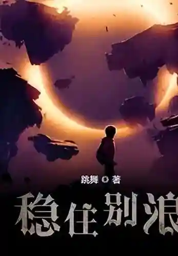 完本小说推荐(十大完结巅峰神作小说)