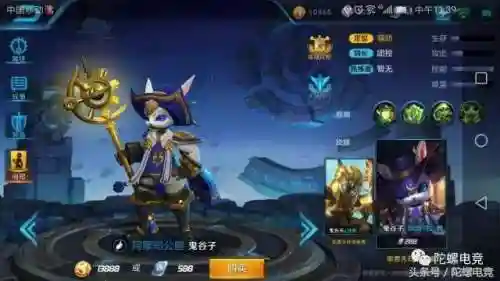 妖星打野阵容搭配推荐最新(山海经最强阵容)插图2