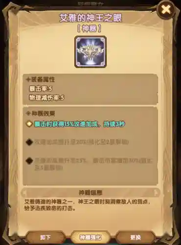 时空之巅阵容搭配攻略(时间之钥阵容最佳搭配建议)插图5