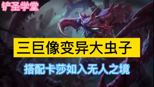 白魔变异阵容搭配推荐(白魔露露版本什么阵容最强)