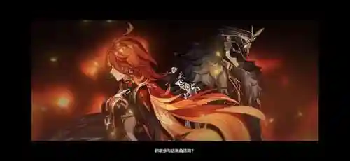 原神红发阵容搭配图片(原神雷火阵容)插图4 原神红发阵容搭配图片(原神雷火阵容)插图4