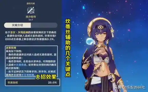 坎蒂丝阵容搭配图片(坎公骑冠剑公主配队)插图2