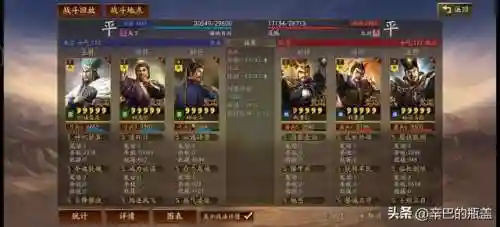 庞统最新阵容搭配攻略(横扫千军吕布最强阵容)插图10