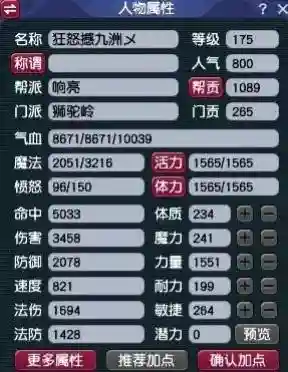 狮驼岭怎么搭配阵容(狮驼岭怎么加点比较好)插图5