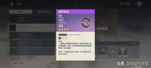 原神非酋深渊阵容搭配(原神深渊配队推荐平民)插图4