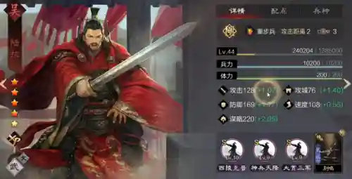 率土陆抗开荒阵容搭配(率土开荒最舒服的阵容排名)