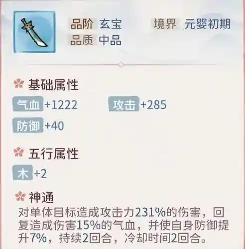我的门派推荐阵容搭配(梦幻手游12门派闯关队伍配置)插图8