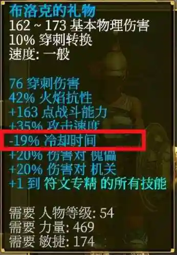 泰坦之旅攻略阵容搭配图(泰坦之旅传奇职业搭配图)插图20