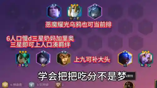 奶妈阵容搭配推荐王者荣耀(2021王者荣耀最佳阵容)插图1