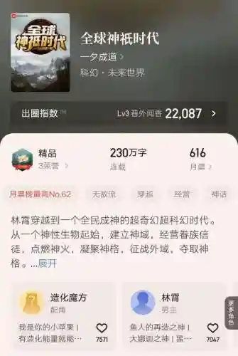 神祇领主时代(全民领主之永恒主宰)