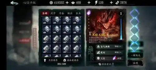 万神剑心法搭配阵容(剑与家园最高万神是谁)插图3