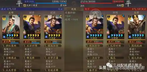 白板战法搭配什么阵容最强(pk赛季白板最稳的阵容)插图3