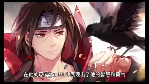火影忍者鼬(火影里暗部鼬几勾玉)插图1