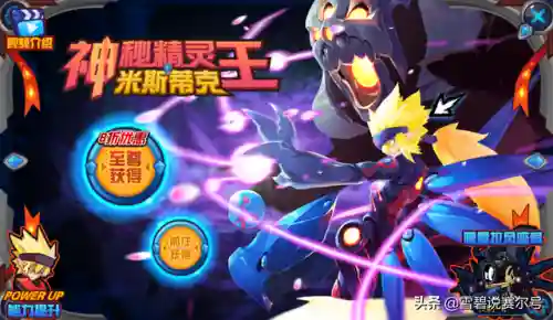 赛尔号神秘系精灵王(神秘系精灵王的三个问题)插图4 赛尔号神秘系精灵王(神秘系精灵王的三个问题)插图4