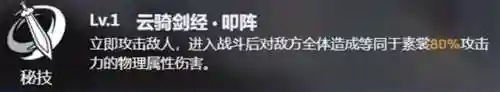 崩铁素裳阵容搭配(崩坏3平民最强阵容)插图4