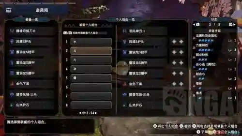 崛起双刀搭配推荐阵容最新(怪猎崛起双刀前期配装)插图2