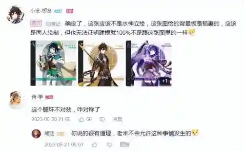 原神森哥阵容搭配攻略(原神十大平民最强阵容)插图7
