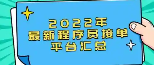 当鸭子有什么软件能接单(自己做鸭怎么接单寻找客源)