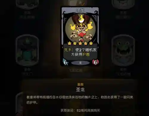 神龙赐福阵容怎么搭配最好(神龙冈布奥搭配什么最好)插图4