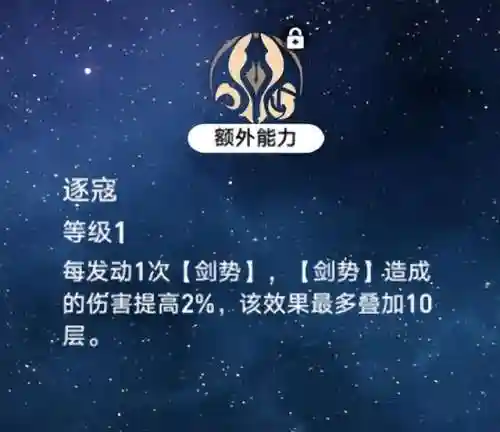 李素裳的阵容搭配(乱世才女阵容搭配推荐)插图15