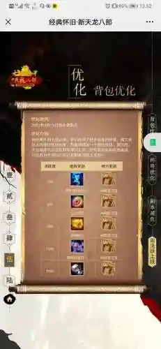 天龙八部新区开服表2021(网游天龙八部开服时间)插图12