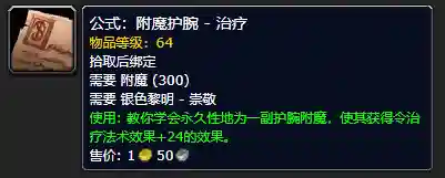 60怀旧服声望奖励大全(60级怀旧服值得刷的声望)