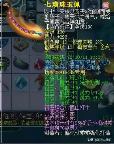 九龙神蜘蛛阵容搭配(福星九五至尊是什么阵容)插图20