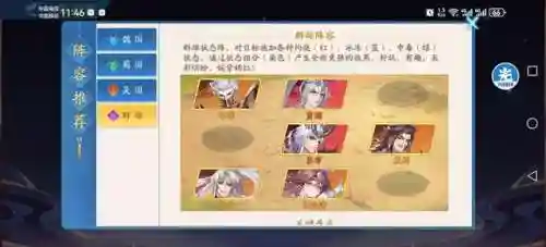 萌新玩家阵容搭配推荐最新(大掌门2最强阵容)插图3