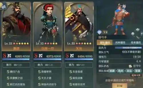 文明与征服关羽阵容搭配图(文明与征服最强英雄组合)插图2