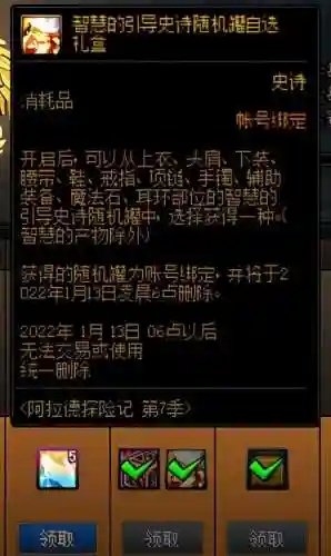 dnf史诗碎片怎么兑换装备(dnf刷深渊的碎片去哪了)插图5