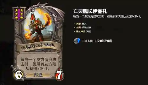 炉石瑞文最强阵容搭配(德莱文搭配什么阵容最好)插图4