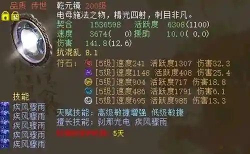 大话2灵宝阵容搭配图(大话2灵宝什么最重要)插图1