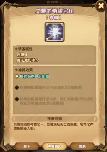 时空之巅阵容搭配攻略(时间之钥阵容最佳搭配建议)插图7