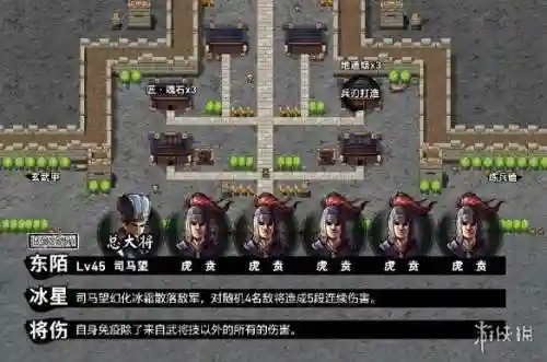 吞食孔明传祝融阵容搭配(吞食孔明传公认最强阵容)插图33 吞食孔明传祝融阵容搭配(吞食孔明传公认最强阵容)插图33