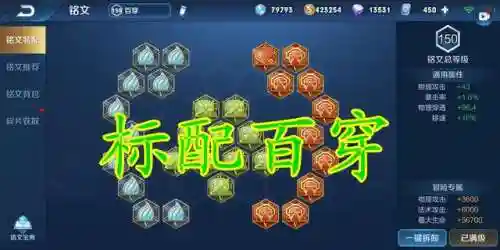 王者铭文战士最佳搭配阵容(王者荣耀战士铭文怎么搭配伤害最高)插图1