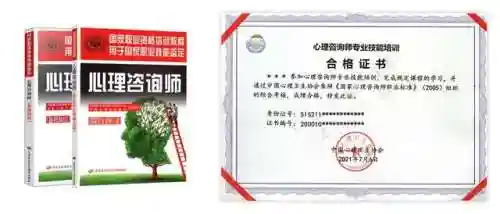 心理学证书怎么考 需要什么条件(普通人怎么考心理学证书)插图3
