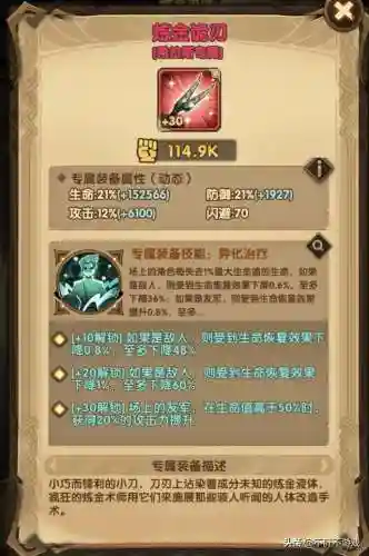 冬侯亡灵阵容搭配攻略(剑与远征 亡灵阵容搭配)插图3