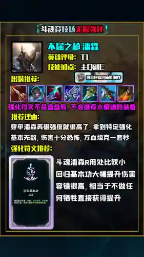 机甲盖伦弑神搭配阵容(机甲盖伦阵容8.5)插图19