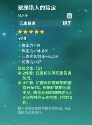 天帝阵容搭配攻略图解(大皇帝左慈最佳阵容)插图2