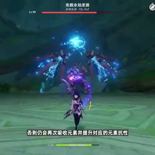 永劫龙兽推荐阵容搭配(永劫龙兽怎么打最快)插图1