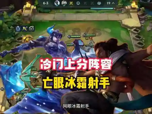 亡眼射手阵容搭配最新(云顶之弈s9亡眼射手阵容详解)