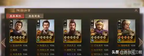 战旗版棋道会阵容搭配(战棋三国最强阵容)插图2