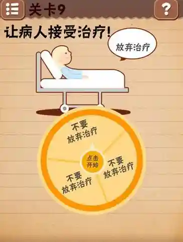坑爹游戏过关攻略(史小坑游戏攻略大全)插图10