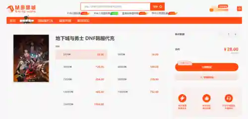 韩服dnf手游怎么充值(手游折扣充值平台)插图2