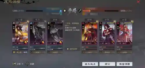 率土之滨法正张角阵容搭配(率土之滨贾诩张角放一个队)插图12