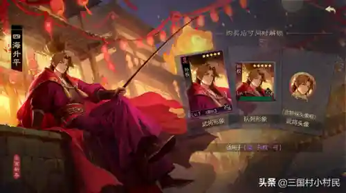率土小郭嘉阵容最强搭配(率土之滨大小郭嘉荀彧战法搭配)插图1