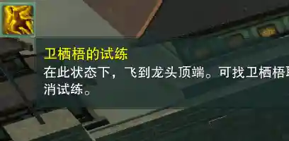 剑三扶摇九天奇遇后续(扶摇九天后续任务内容)插图9