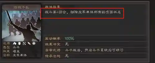 天枪阵容搭配替代刘备(三国志天枪阵容)插图5