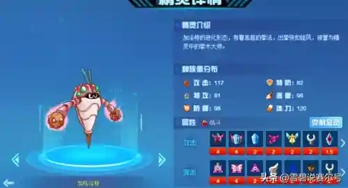 赛尔号异能晶核怎么获得(赛尔号瞬杀能量珠在哪得)插图10